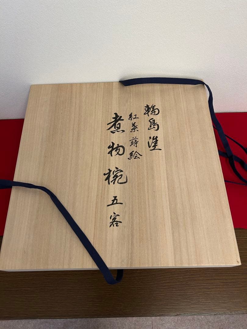 輪島塗　大椀　紅葉蒔絵五客