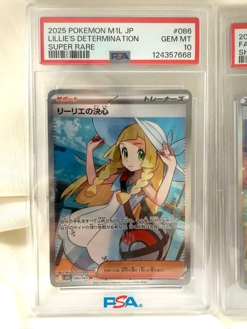 【3時間限定】ポケモンカード PSA 10 GEMmint評価 レディ4枚セット