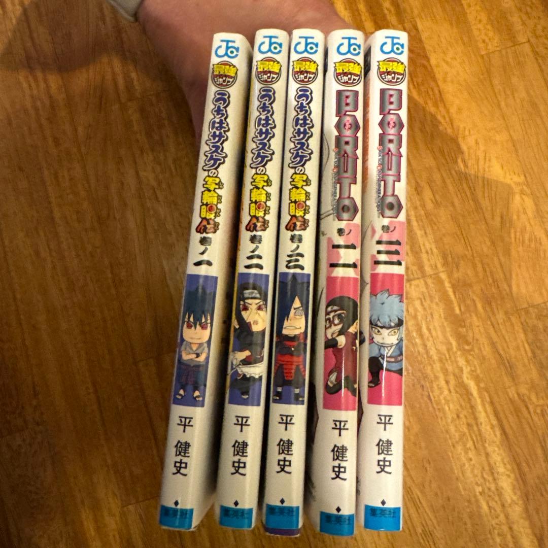 ナルト 全72巻セット【オマケ付き】