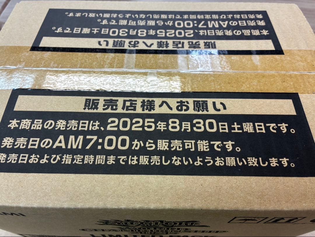 遊戯王 リミテッドパックワールドチャンピオンシップ2025 未開封1カートン