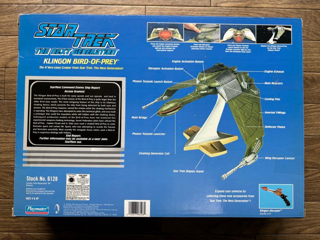 スタートレック　バードオブプレイ