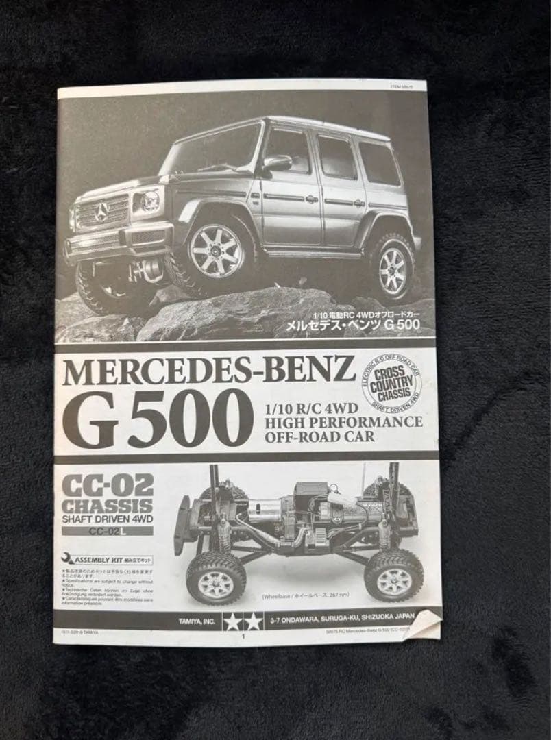 タミヤcc-02メルセデス ベンツ G500