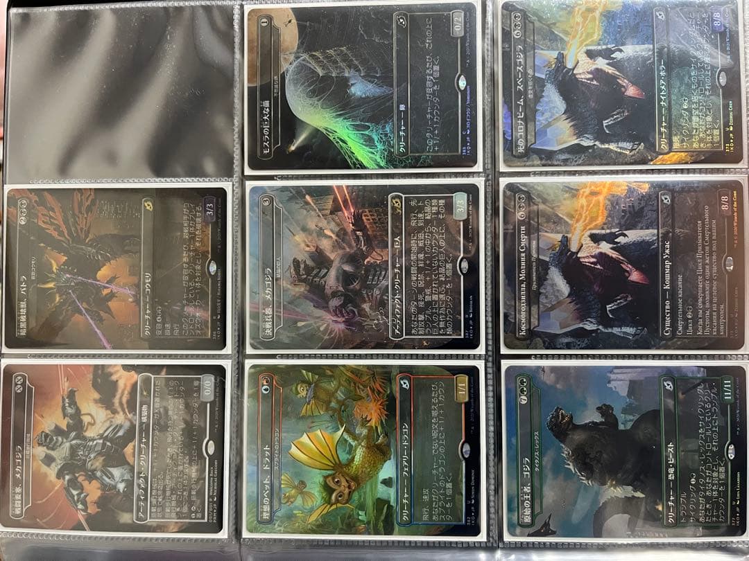 MTG　Foil ゴジラカード マジック：ザ・ギャザリング カードコレクション
