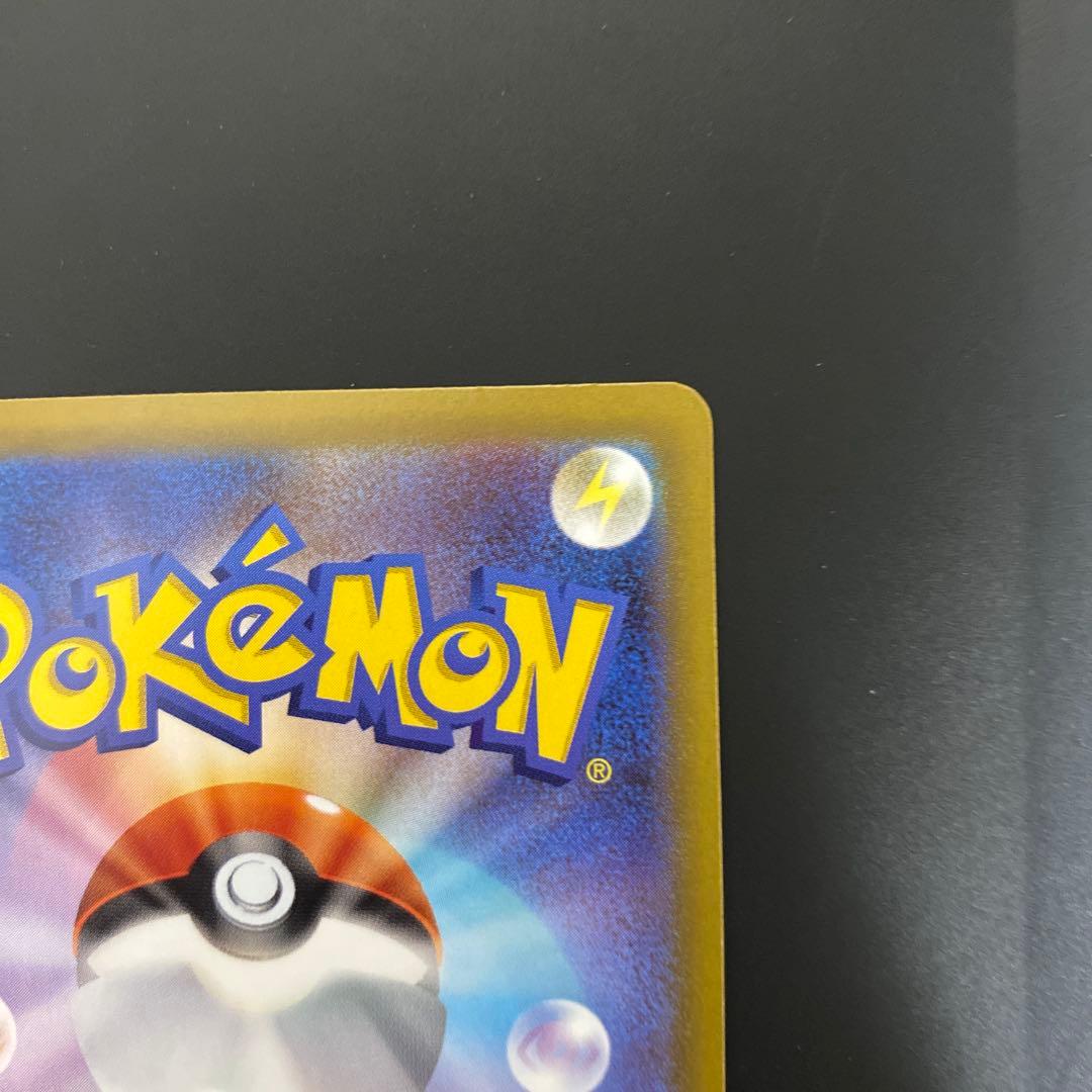 ポケモンカード　ムニキスゼロメイのはげまし　SAR