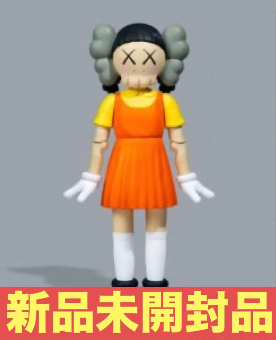 【新品未開封】KAWS イカゲーム ヨンヒ コラボ Squid Game