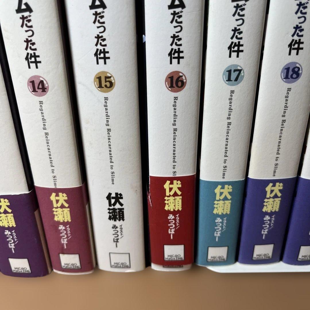 Kazuya t　転生したらスライムだった件