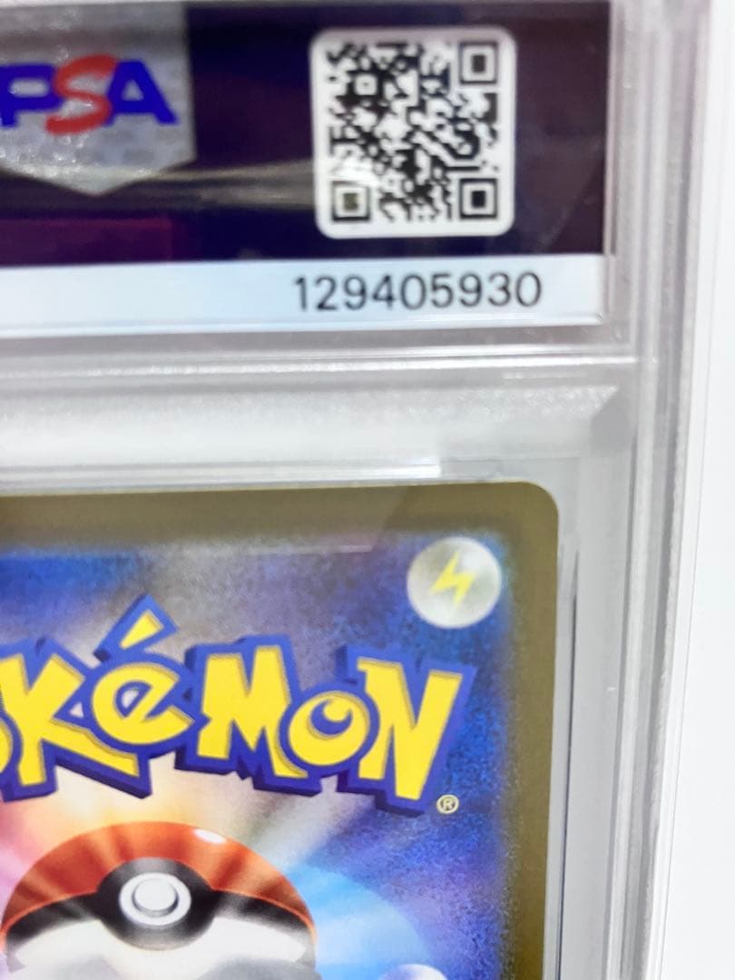 PSA10 2024 ポケモン SV8a グレイシアex sar