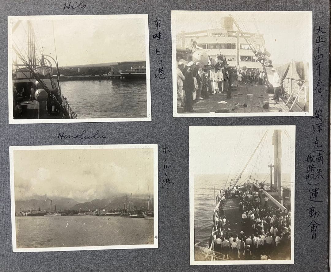 稀少大正時代アルバム☆新台北鉄道工場設計速水和彦 帝国海軍軍人 北中米 ハワイ