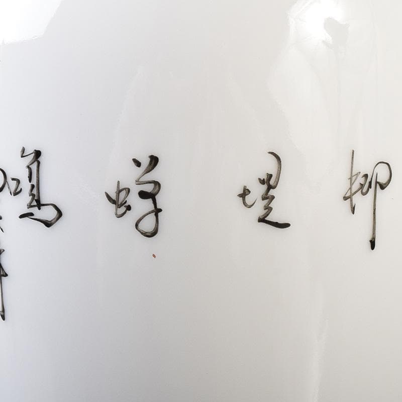 中国　粉彩　漢詩蝉文瓶　M　R8100