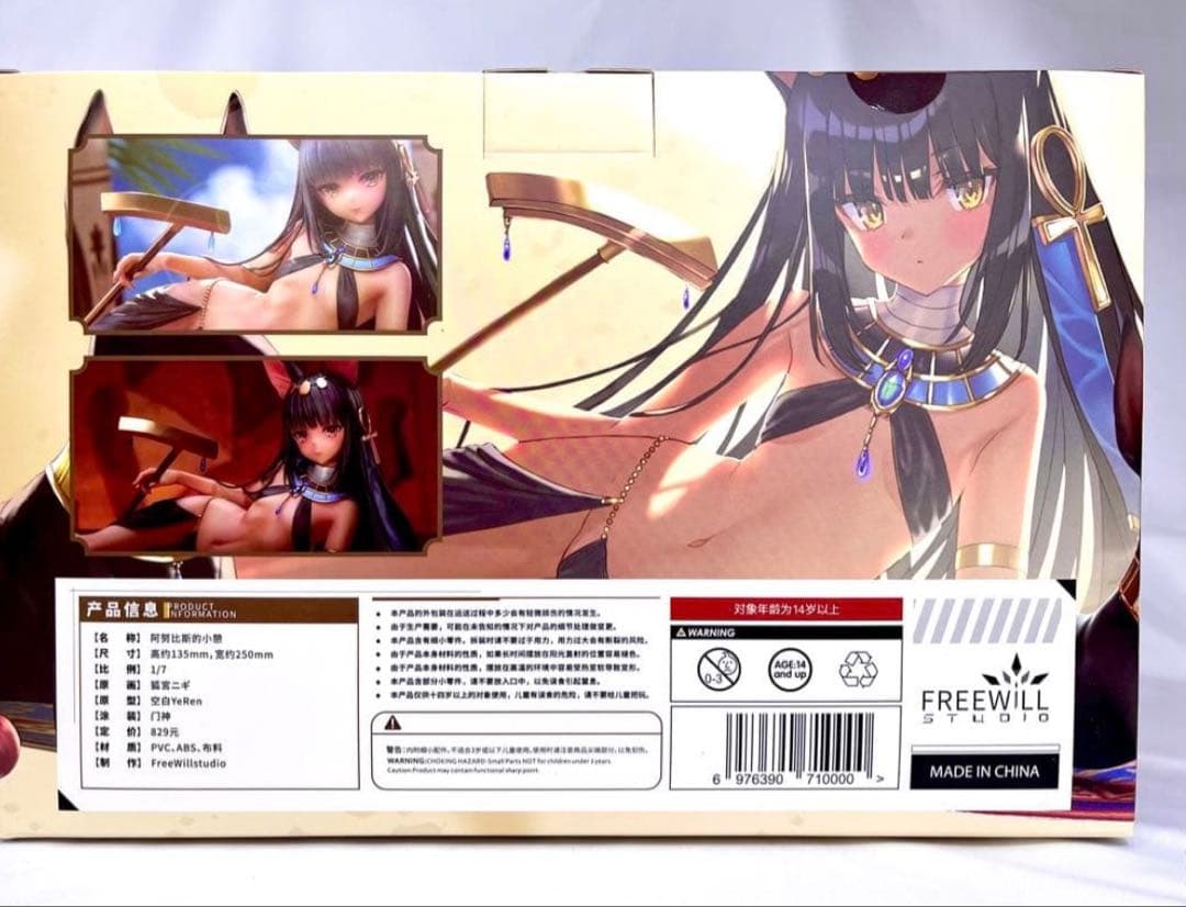 アヌビス神の少憩 Illustrated by 狐宮ニギ1/7