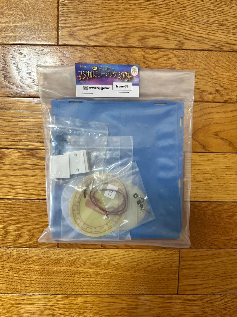 アシェットコレクションズ　ディズニーマジカルミュージックシアター　(66-73)