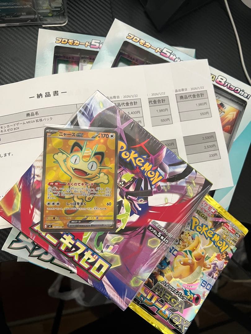 ポケモンカード ムニキスゼロboxセット