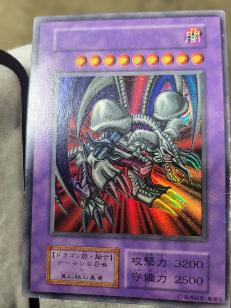 初期ブラック・デーモンズ・ドラゴン エラー ネームレスカード