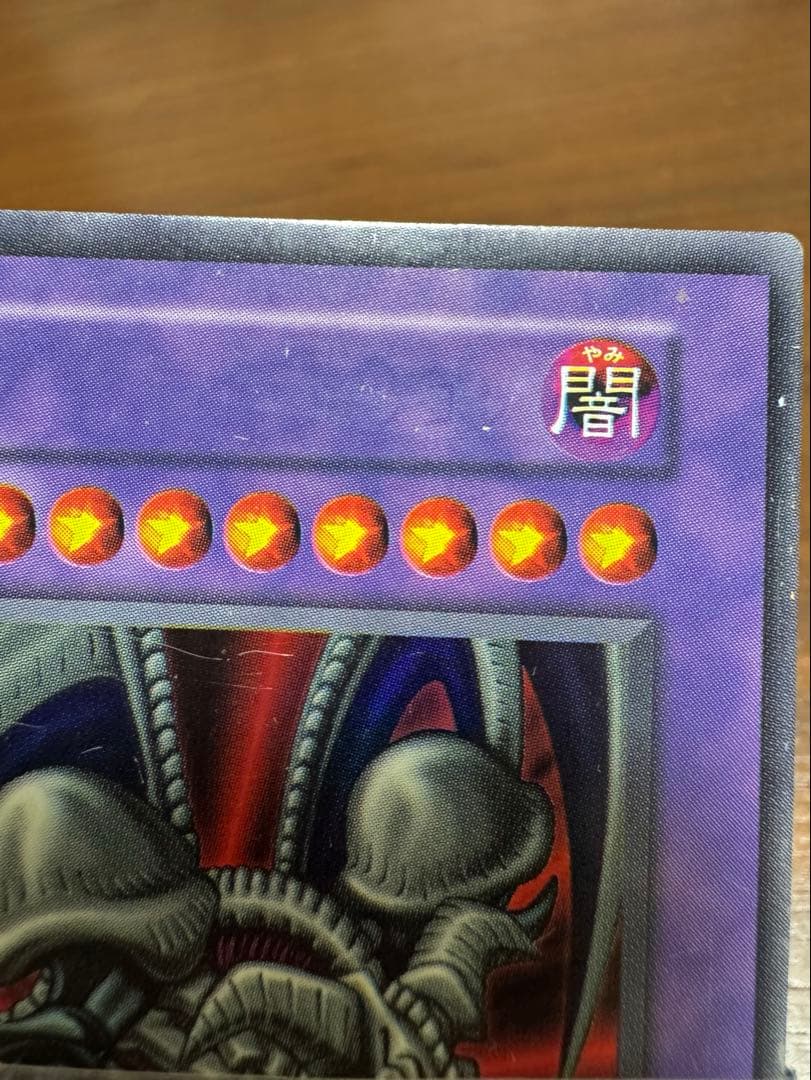 初期ブラック・デーモンズ・ドラゴン エラー ネームレスカード