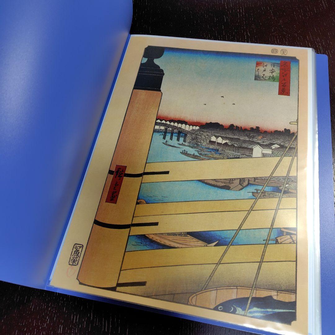 名所江戸百景　歌川広重　前後期　全40集120枚