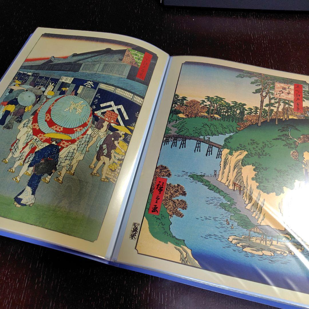 名所江戸百景　歌川広重　前後期　全40集120枚