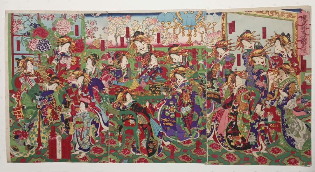 浮世絵版画、東京新吉原別品揃三枚綴り、橋本周延画明治11年1月出版