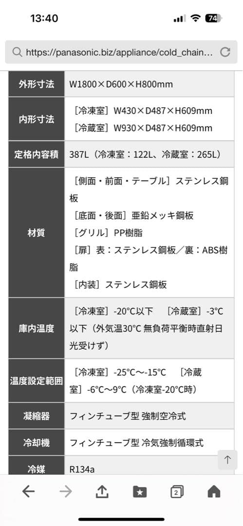 冷凍冷蔵庫コールドテーブル sur-1861csb（1月中のお取引で20%OFF