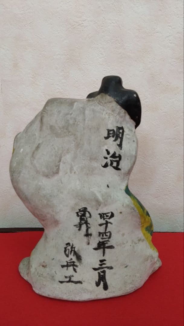 土人形　歌舞伎　明治