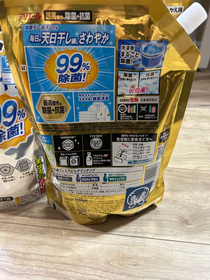 【数量限定】アリエール超抗菌プレミアム 超特大730g×14袋