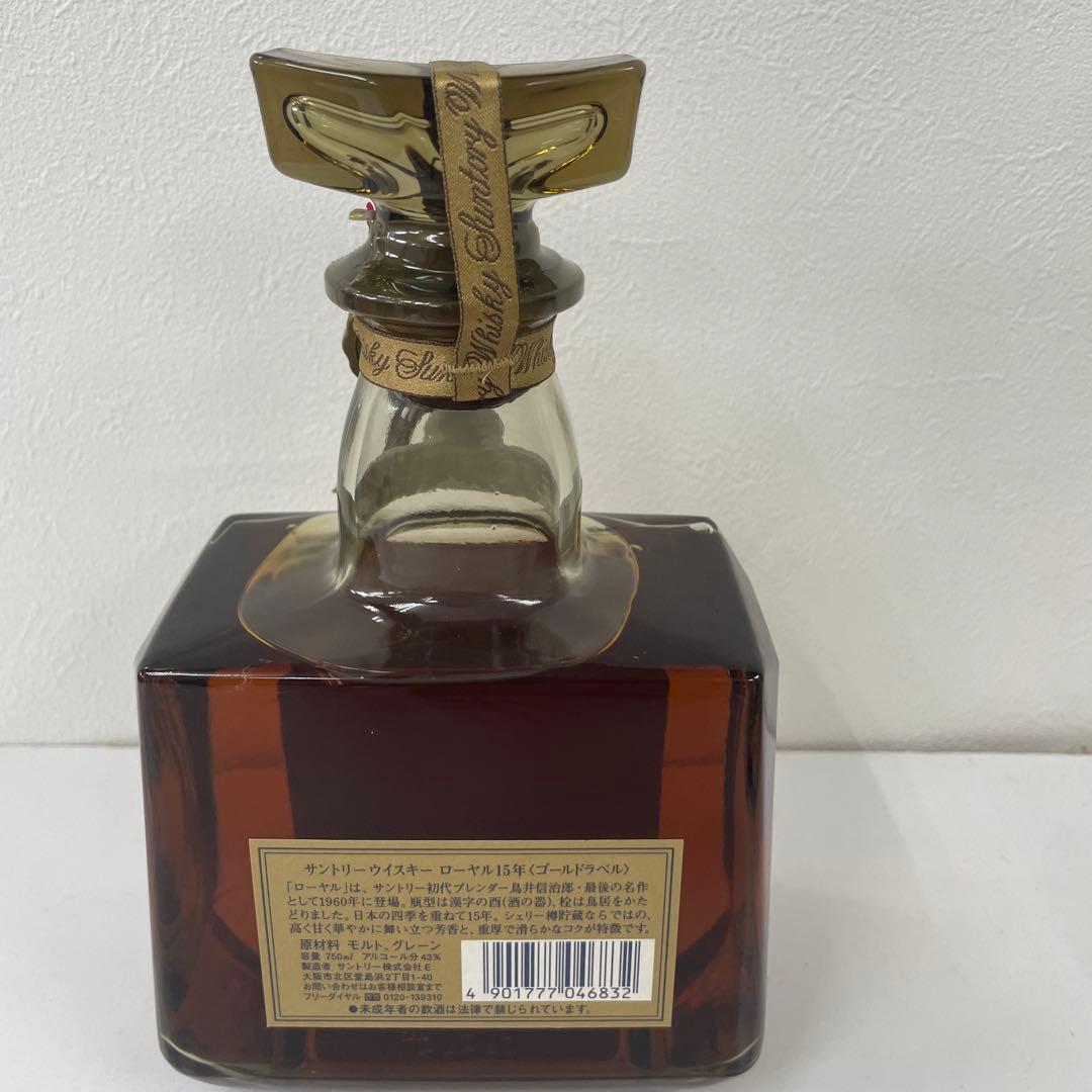 未開封　サントリーローヤル15年　 ゴールドラベル　750ml