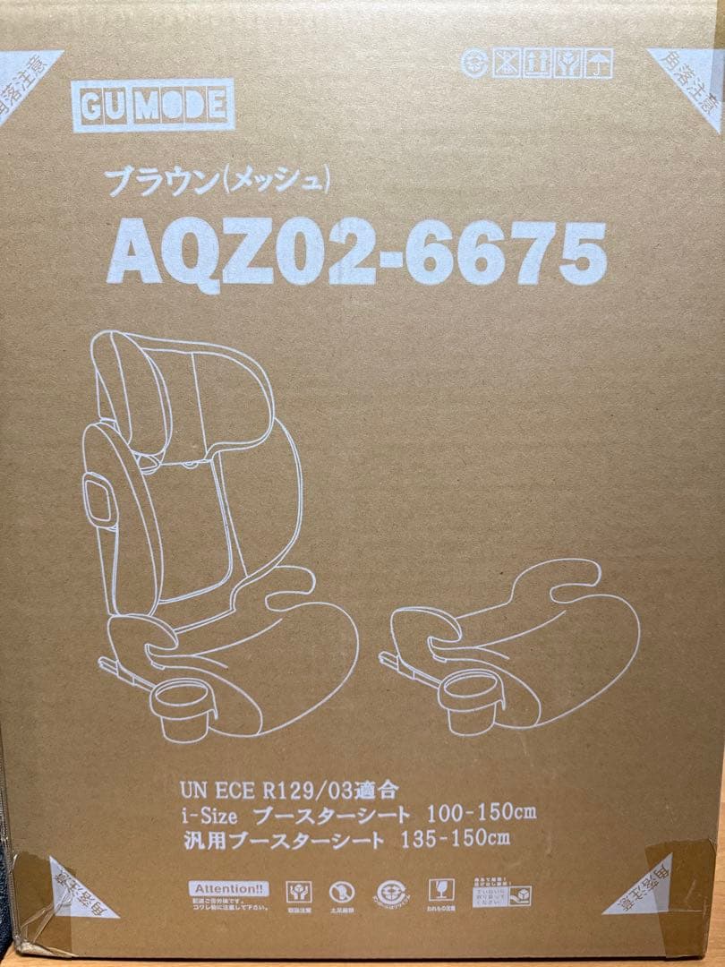 ジュニアシート　100〜