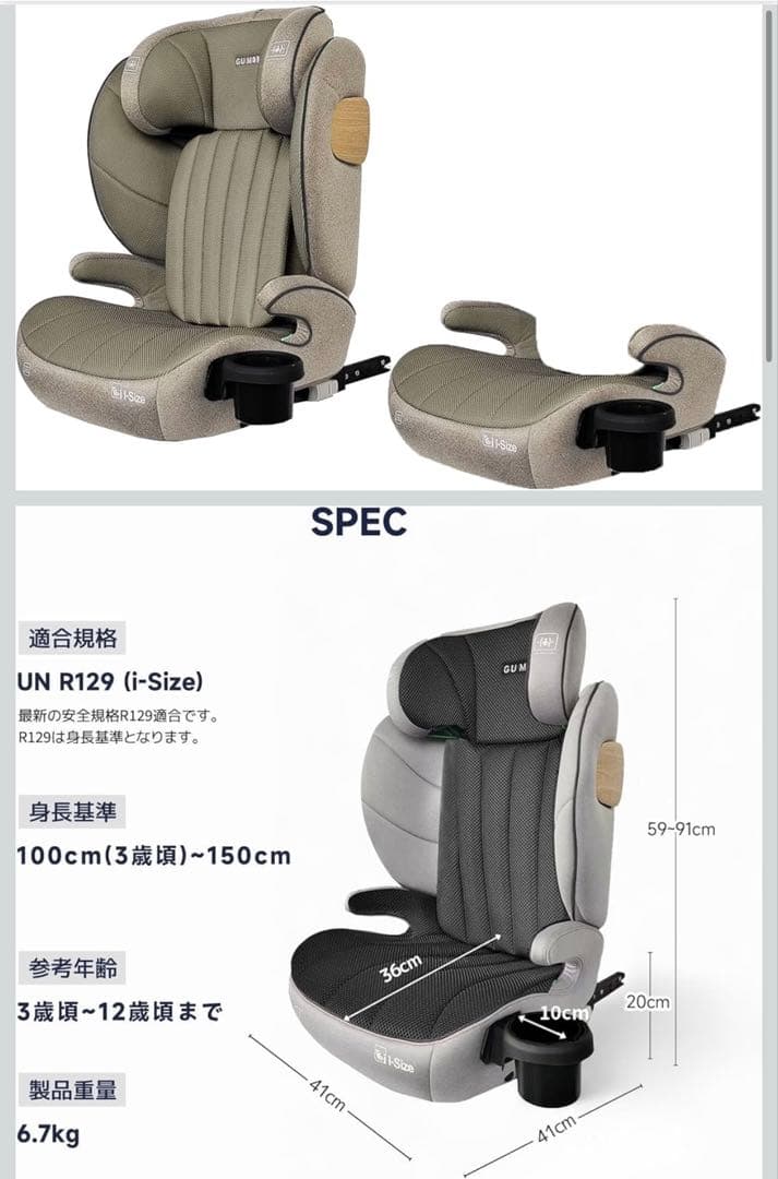 ジュニアシート　100〜