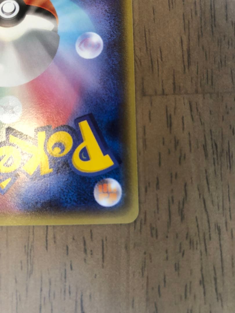 【極美品】メガトウキョーのピカチュウ PROMO XYシリーズ