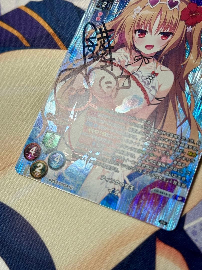 直筆 lycee DiGnation1.0 ティンクの女王 イオ SP