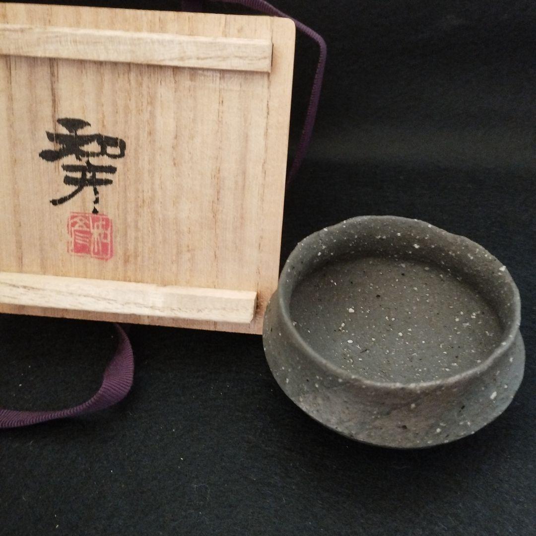 佐藤和彦　黒陶銀彩文　ぐい呑