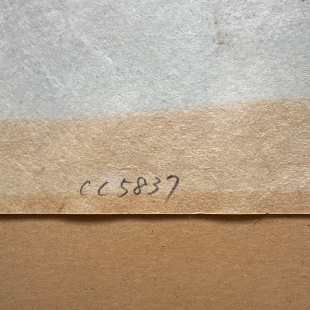 畦地梅太郎 ものの気配　木版画