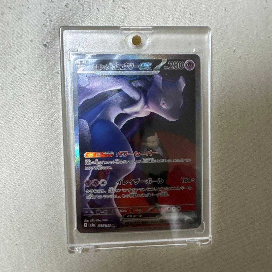 【値下げ可能】ロケット団のミュウツーex sar