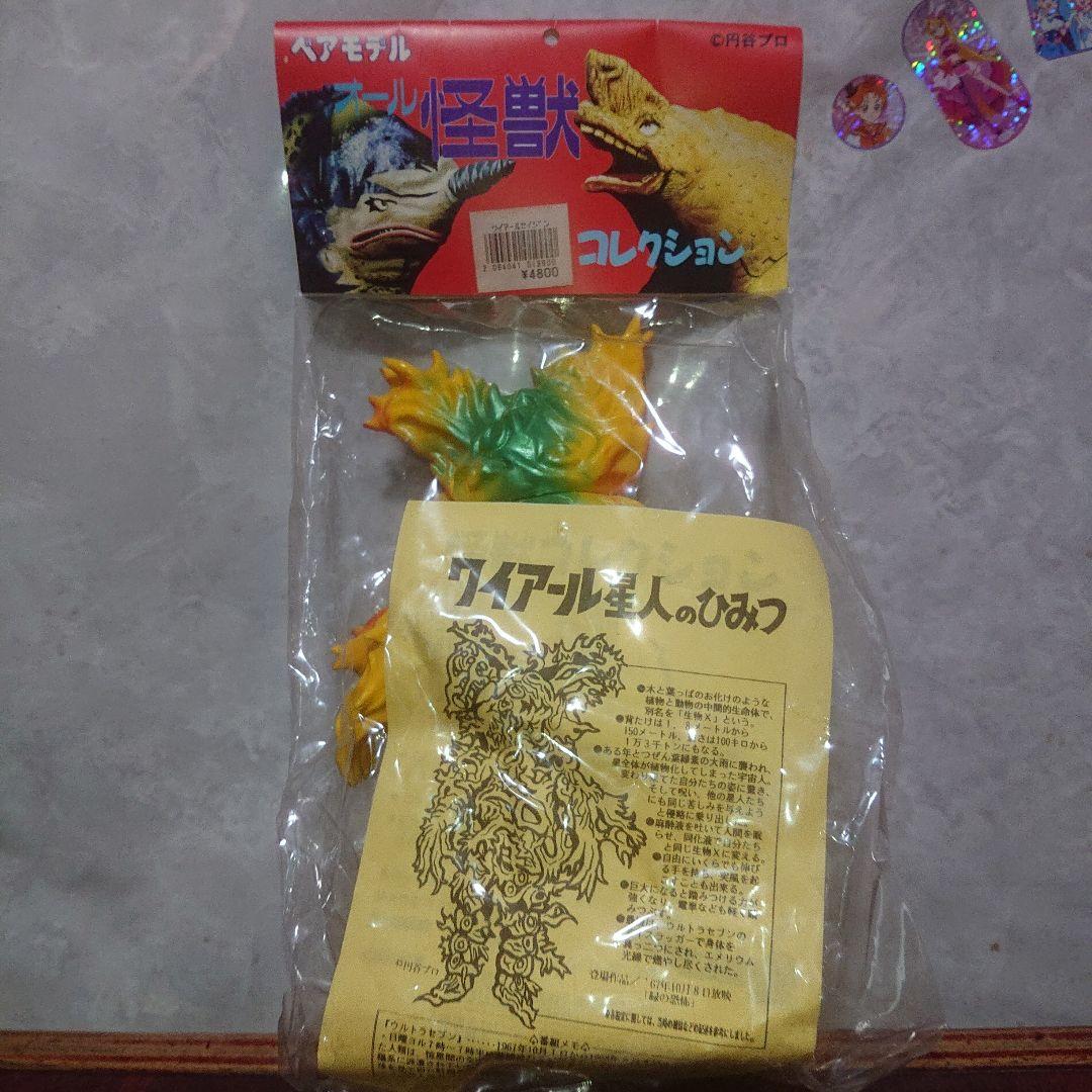 ベアモデル/ワイアール星人 ソフビ