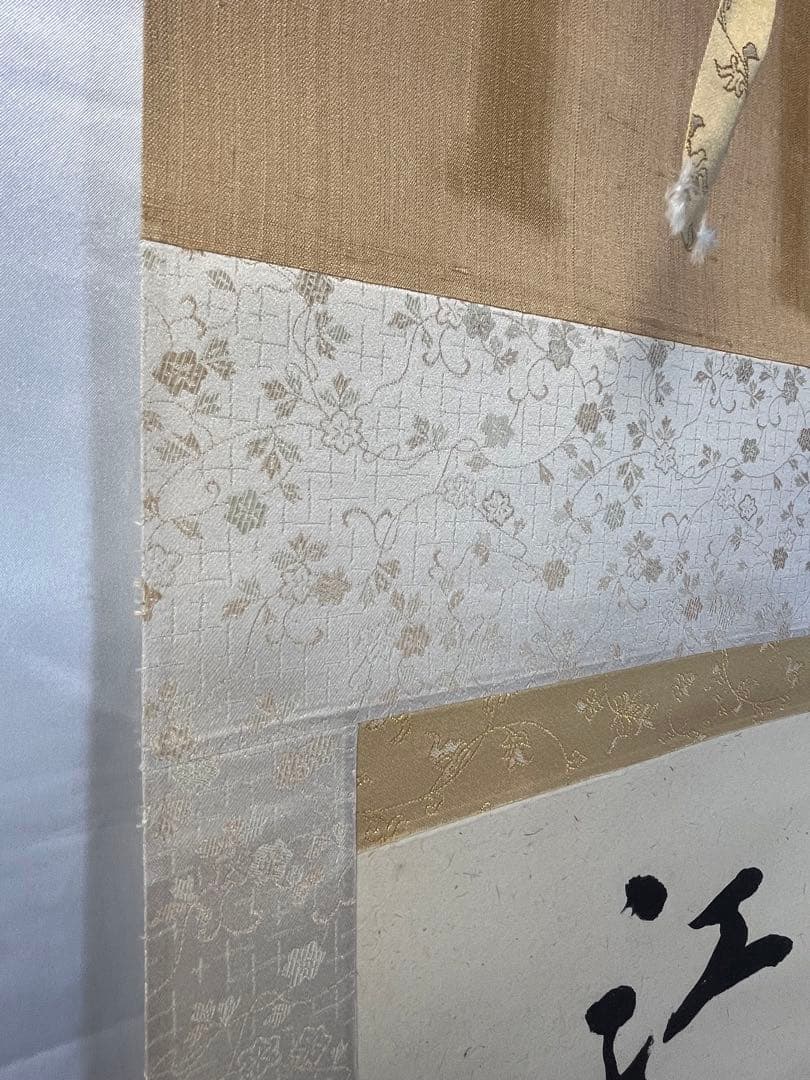 掛軸 馬場汀舟作 「 江月照らし 」910