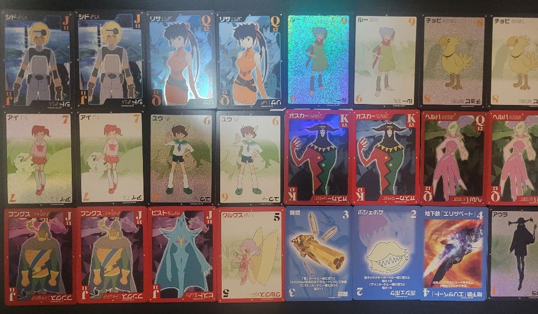 カ*ニ様 FF:Uオフィシャルキャラクターカードシステム