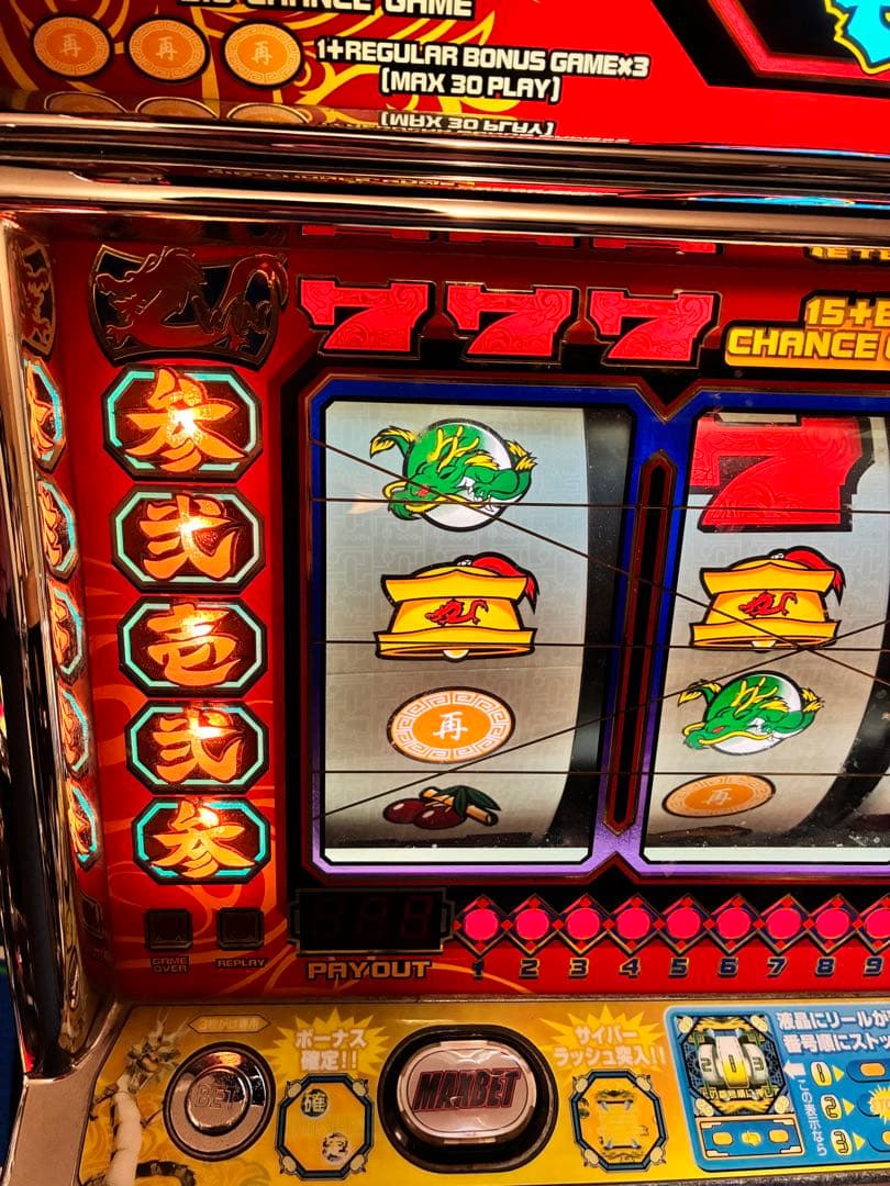 パチスロ　サイバードラゴン　4号機初代　実機　不要機付き　送料無料