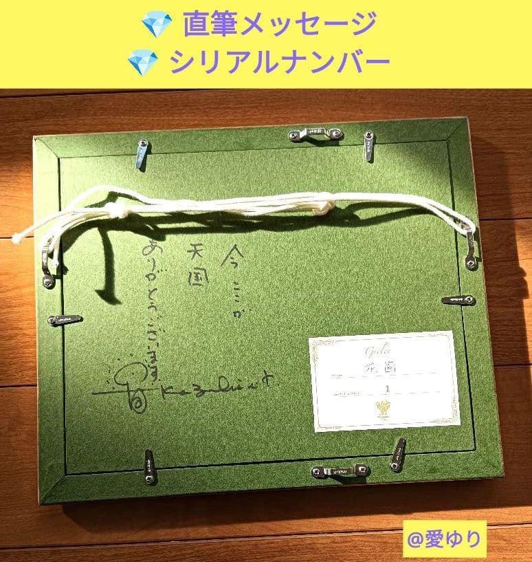 草場一壽♦真作ジクレ♦『花園』⭐直筆サイン⭐落款⭐シリアルナンバー⭐メッセージ付