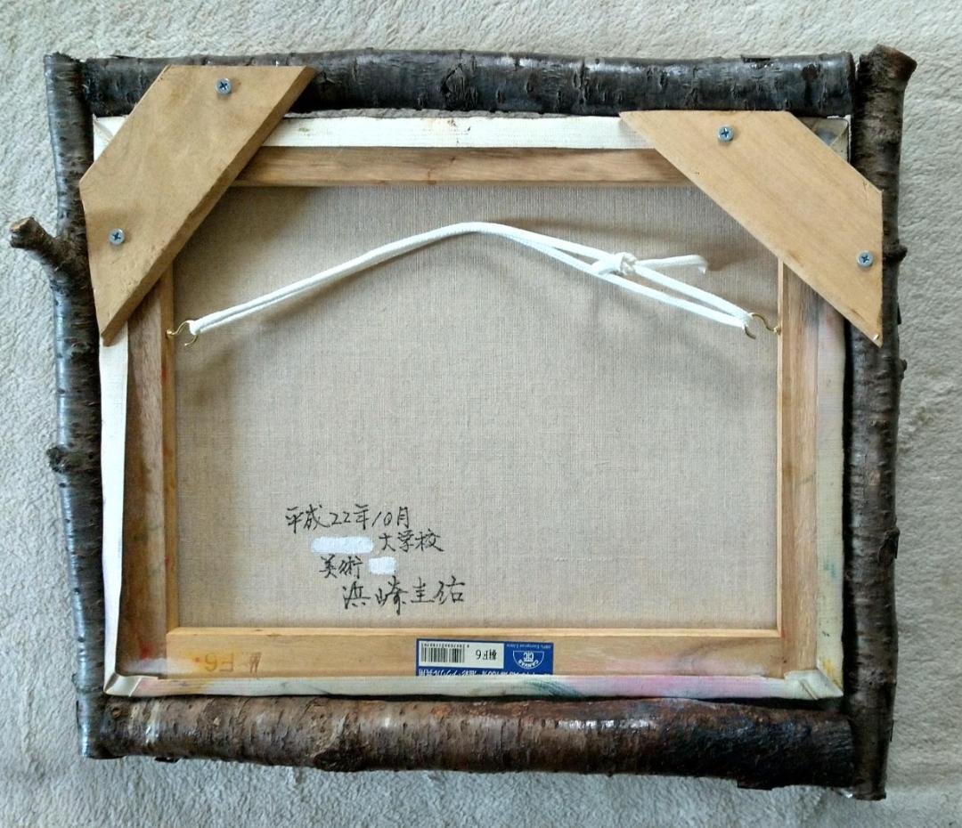 油彩画「恵み」絵画 油絵 植物画Ｆ６