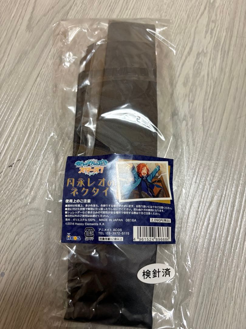 月永レオ アクスタ リング その他