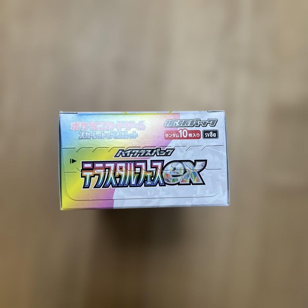 ポケモンカード テラスタルフェス　1box シュリンクなし　ペリペリ付き