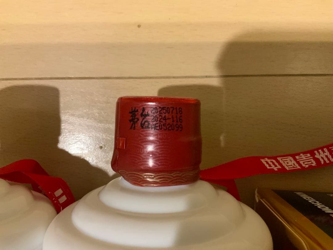 貴州茅台酒 500ml 2本セット2025年新品