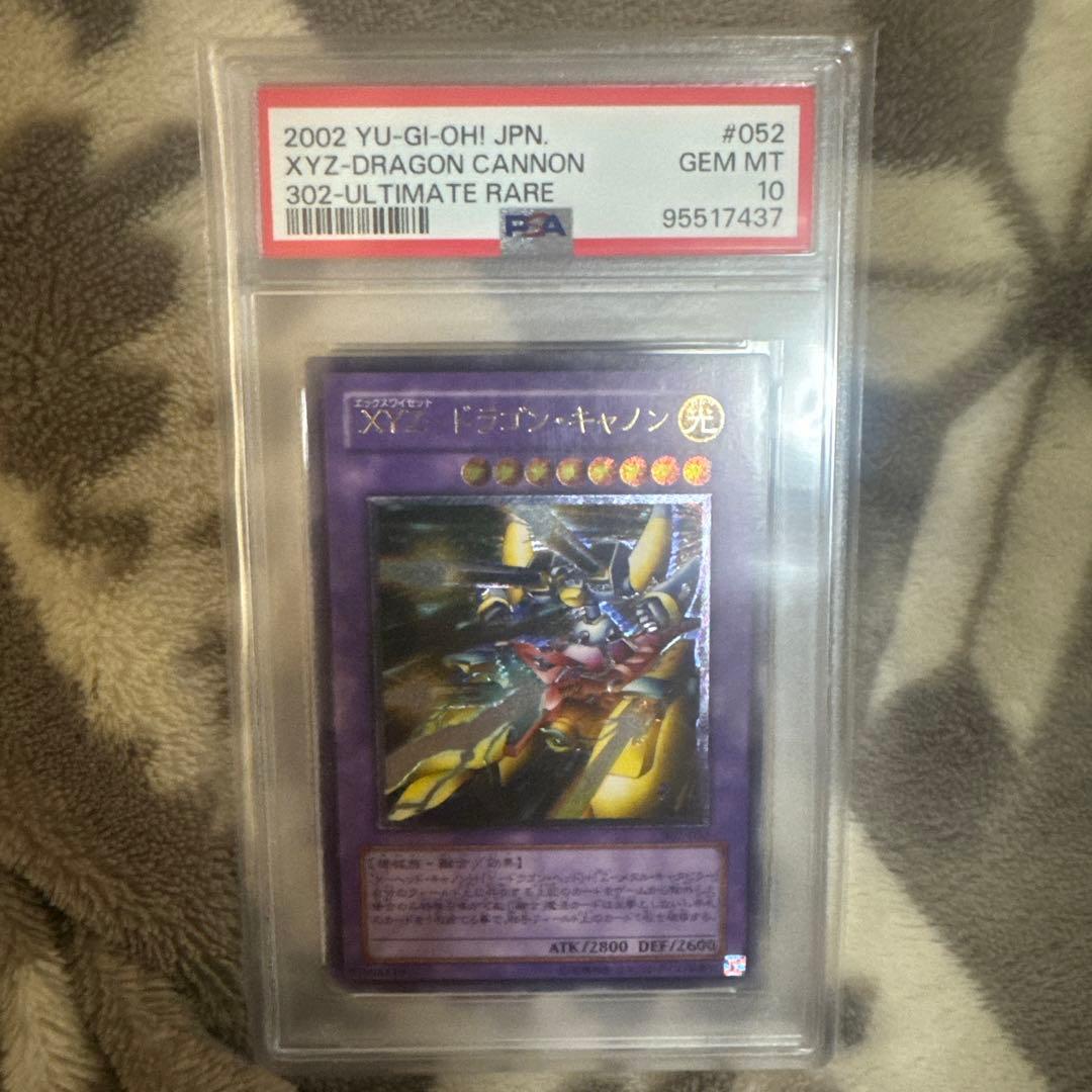 遊戯王　XYZ-ドラゴンキャノン　レリーフ　psa10