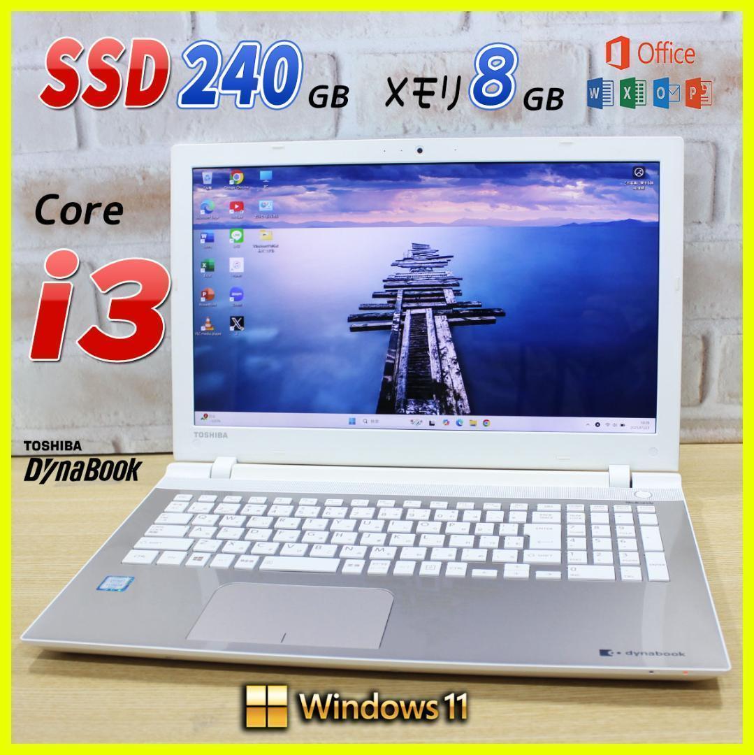 ✨SSD搭載 Core i3✨ メモリ8GB Windows11 オフィス付き