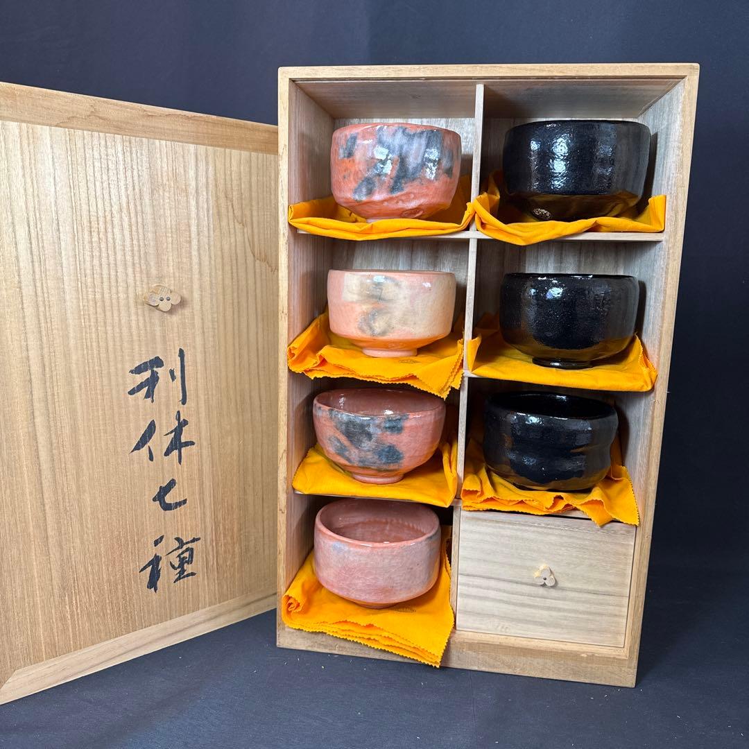 H73 送料無料　抹茶碗　長次郎七種　利休七種　三代昭楽　茶道具　楽焼 木箱