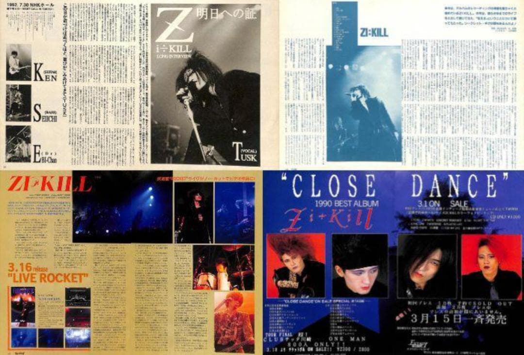 ZI:KILL ジキル 雑誌 切り抜き 200P★貴重！インディーズ／欠けなし
