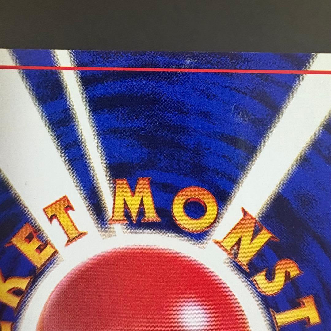 ポケモンカード　ラッキー　初版　マークなし　2-1