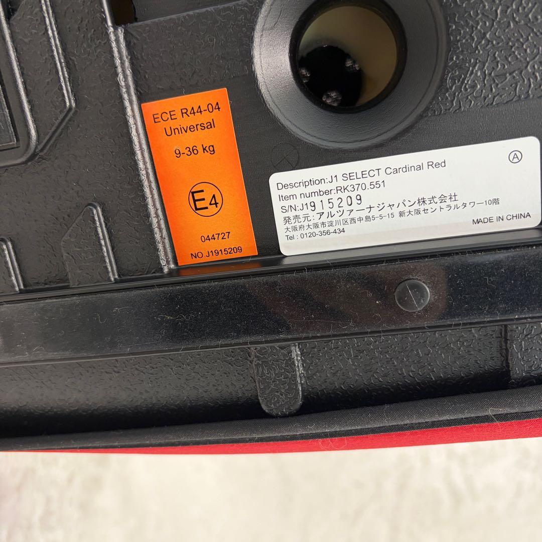 RECARO J1セレクト 9-36kg レカロ ジュニアシート 赤