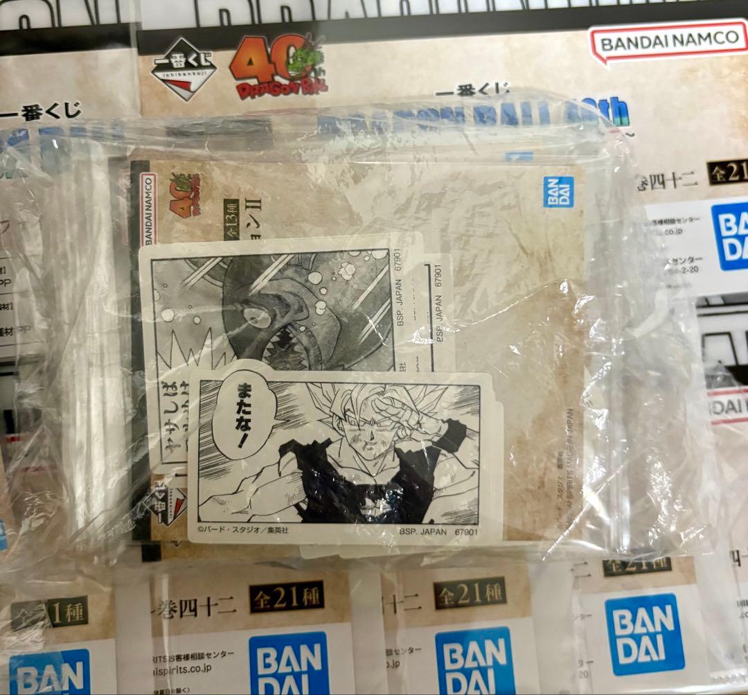 【即日発送】一番くじ　ドラゴンボール　40th 其之ニ　下位賞コンプ FGHI賞