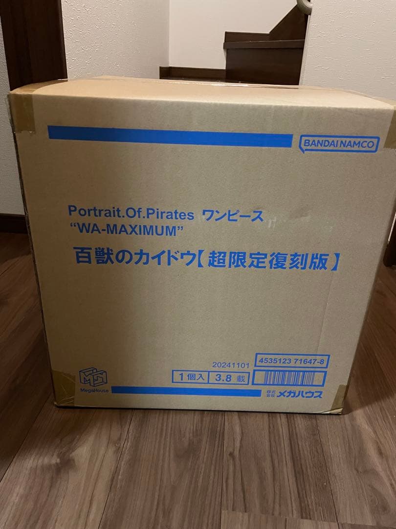 Portrait.Of.Pirates WA-MAXIMUM　百獣のカイドウ