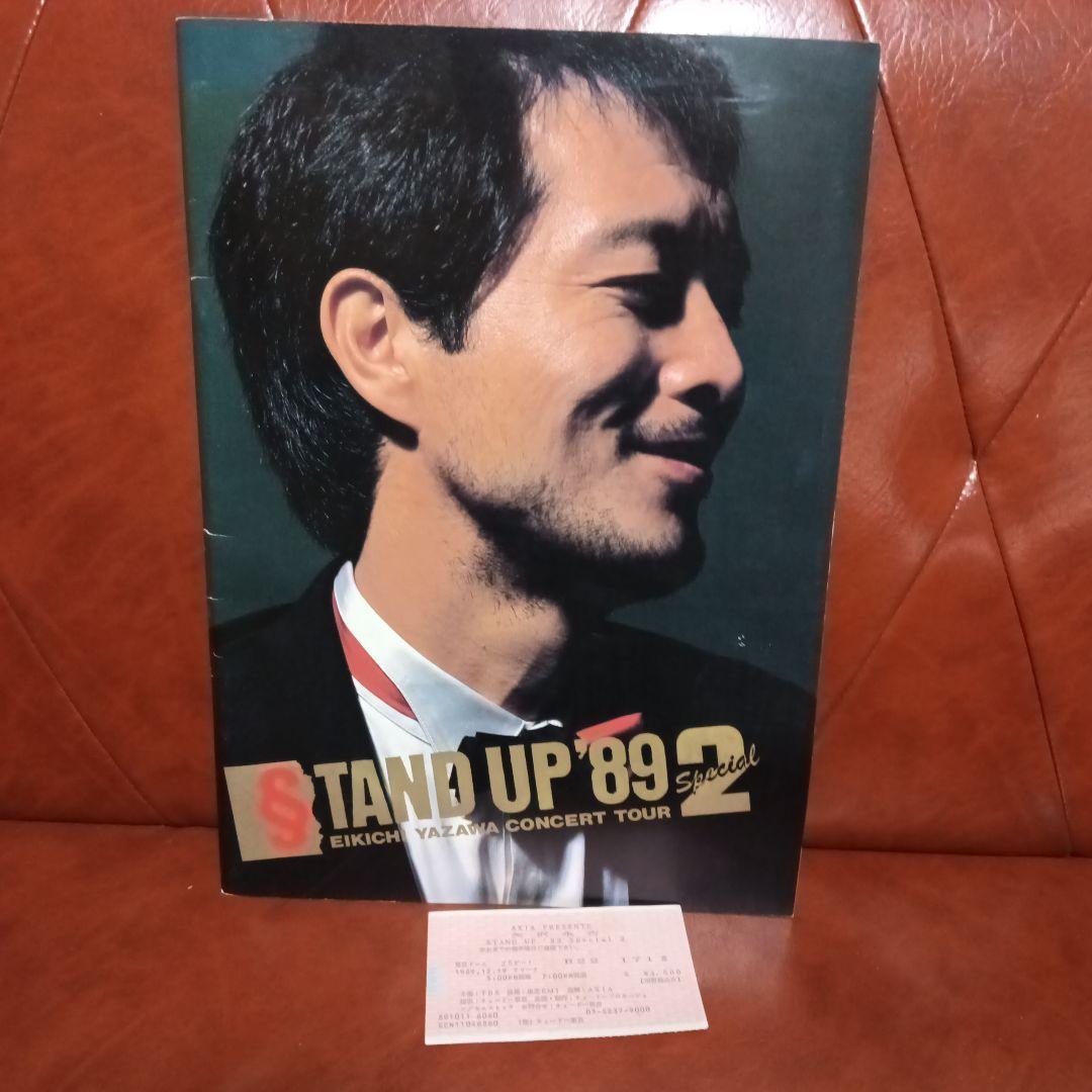 矢沢永吉 STAND UP '89 Special 2　半券チケット